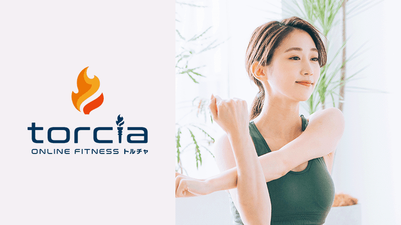 自宅で手軽に！本格オンラインレッスン「トルチャ」